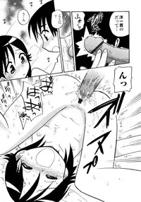 [Hamura Wataru] Kowareta Omocha - Broken toys