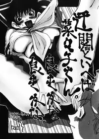 [Kawara Keisuke] Nanako-san Teki na Nichijou