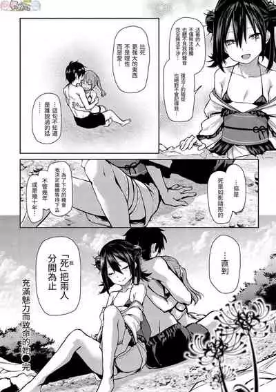 [Michiking] Azato Making Plus [Chinese] [Digital]