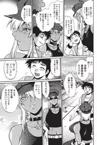 Namaiki! 2010-10 [Digital]