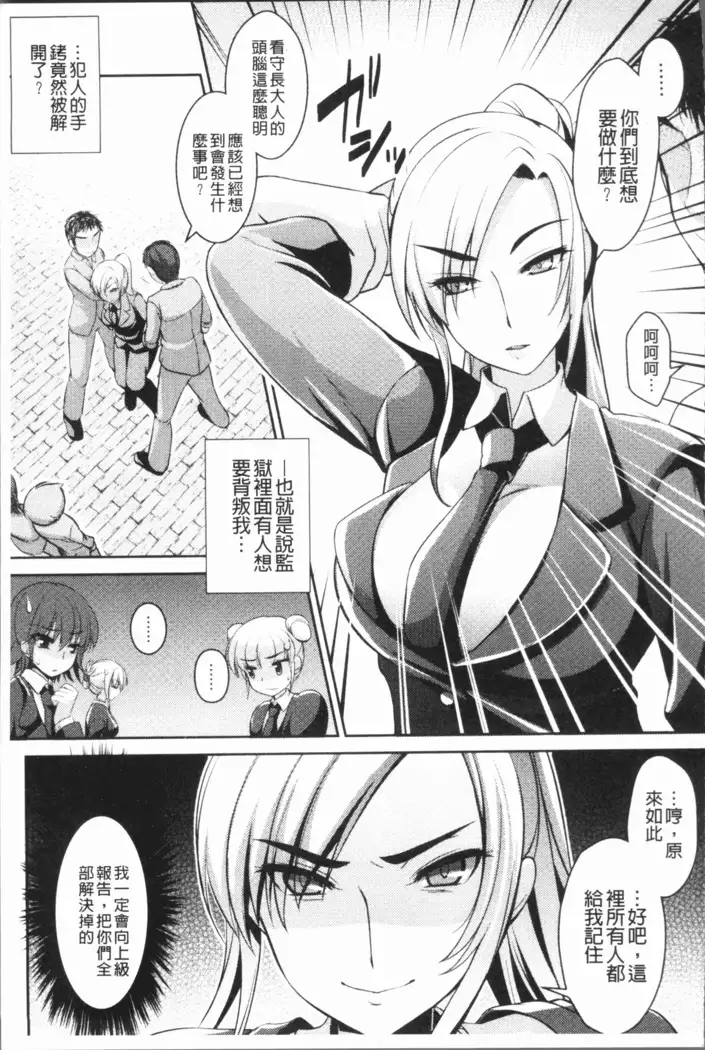 2D Comic Magazine Keimusho de Aegu Onna-tachi