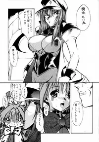 [Yagi to Sakana (Various)] BANBAN ANGEL (Galaxy Angel)