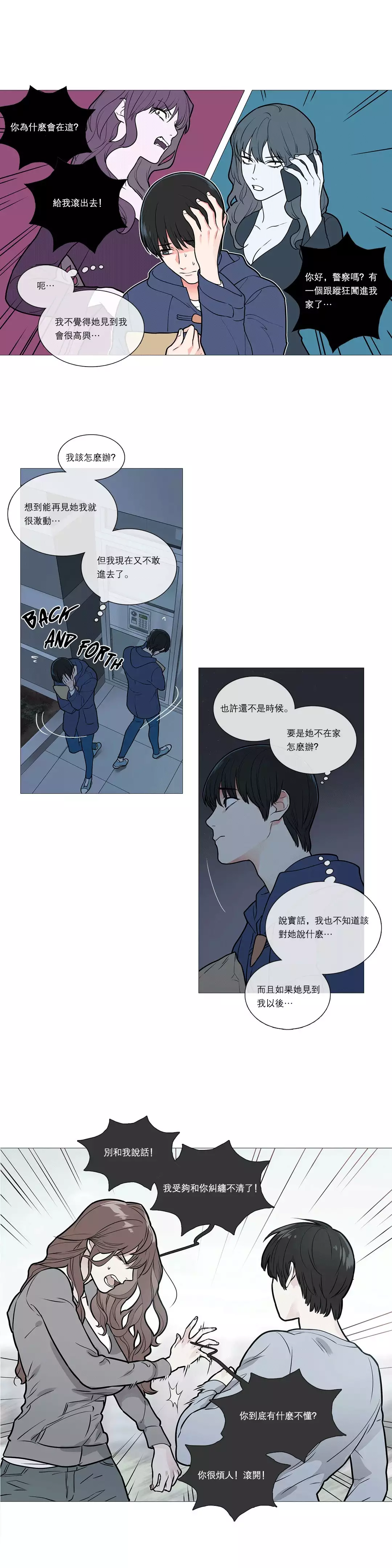 Sadistic Beauty | 虐美人 Ch.1-45