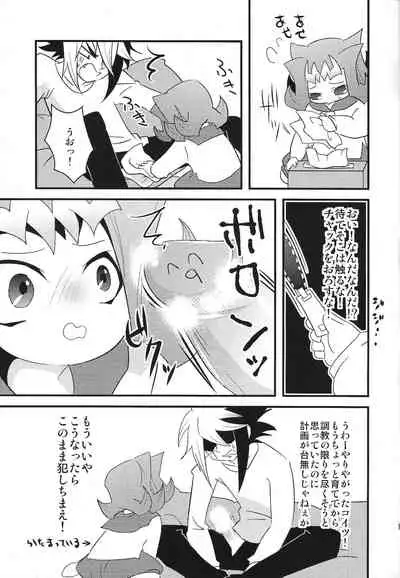 (Sennen Battle Phase 7) [Amanatsu Quality (Amu)] Puni (Yu-Gi-Oh! ZEXAL)