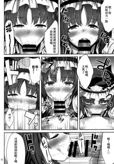 Eiki ni Eroi Koto Surudake Hon