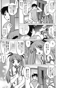 [Shimamoto Harumi] Chu-pet