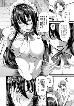 COMIC Reboot Vol. 18