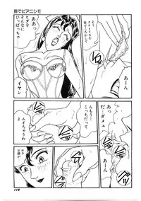 [Moriya Neko] SPERM SHOWER