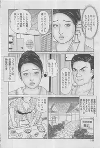 Kanjuku Monogatari 2012-12 Vol. 8