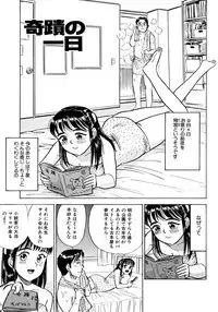 [Momoyama Jirou] Miyo-chan Nikki