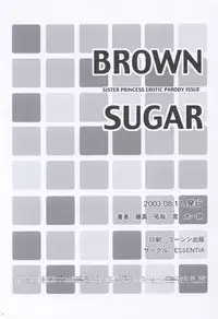 (C64) [ESSENTIA (Fujima Takuya)] BROWN SUGAR (Sister Princess)