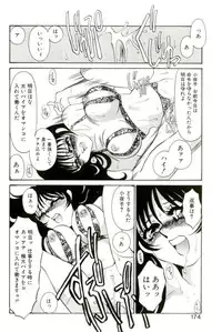 [Umino Yayoi] Aru Ai no Keikou to Taisaku