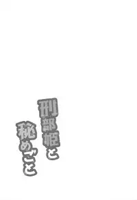 (ToreTama004) [Garimpeiro (Mame Denkyuu)] Osakabehime to Himegoto (Fate/Grand Order)