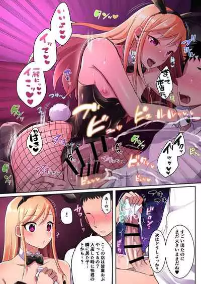 [Maltese] Banībōi no o-ten ni ura OP aru tte hontōdesuka! ? [Digital]