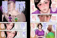 [Milf Shobou] Shucchou Suru Otou-san Choukyou Sareru Okaa-san