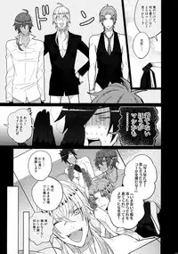 (C90) [Inukare (Inuyashiki)] Mitsukuremix (Touken Ranbu)