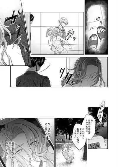 [hacone] Kurose-kun wa Nuidara Yajuu. Mitashite Tsukitai Koutei Ecchi 1-6