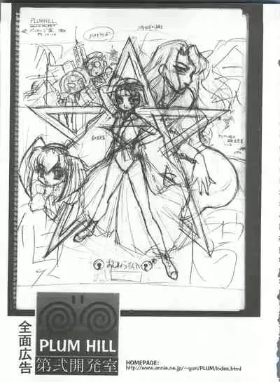 Hoshi Man Kyonyuu Hoshi Man Binyuu