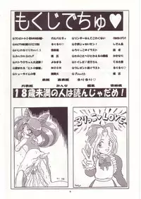 (C52) [Momo no Tsubomi (Various)] Lolikko LOVE 7 (Various)