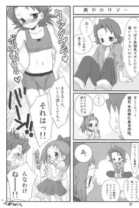 (C75) [Momoameya (Konno Chikata)] HAPPY ICE CREAM YadaHazu bon (Ojamajo Doremi)