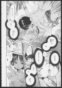 [Saori] Hinatama Holic ~Himitsu no Hokenshitsu~ (Yurikan Petale)