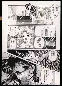 [Urano Mami] From The Moon Gaiden -Urano Mami Special-