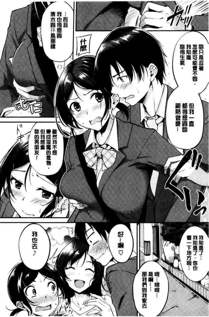 Midara Switch - Sensual Switch | 變淫亂的開關