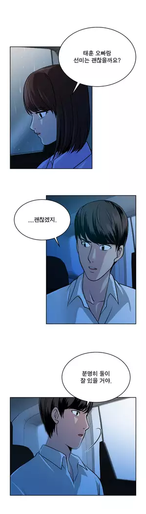 Do you Want to Change Partners Ch.0-25