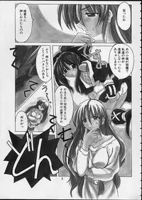 (C58) [Tenraiga (Amatsu Sae)] TENSIN-SYOUJO