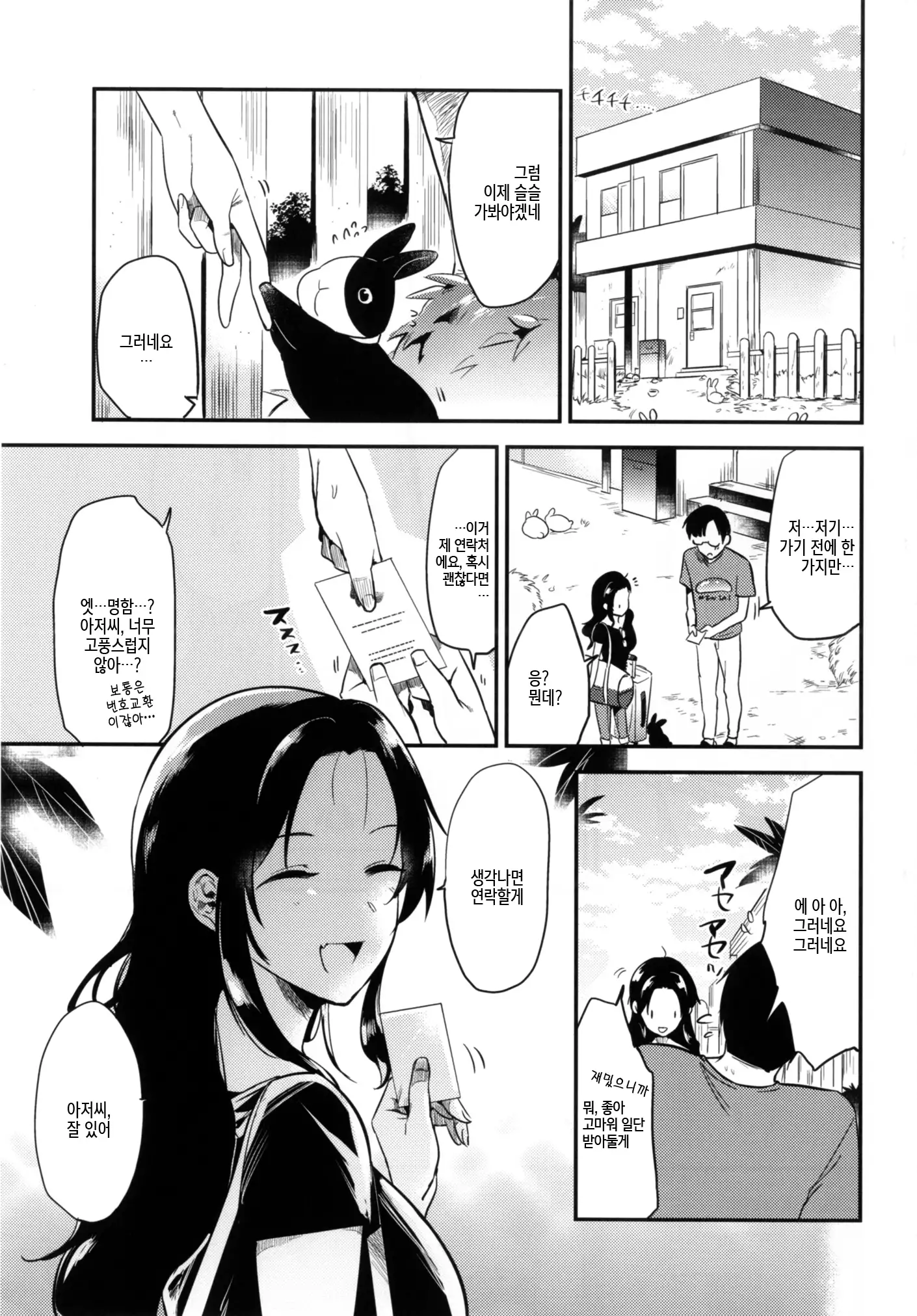 Rabbit Paradise ~afterdays~