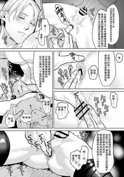 Mesu Ochi Kyouiku Uketamawarimasu