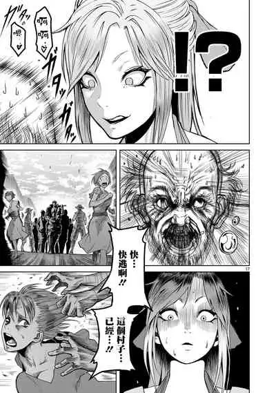 蔷薇园传奇 01-09 Chinese