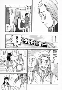 [Tada Isamu] Nukunuku Heart 2