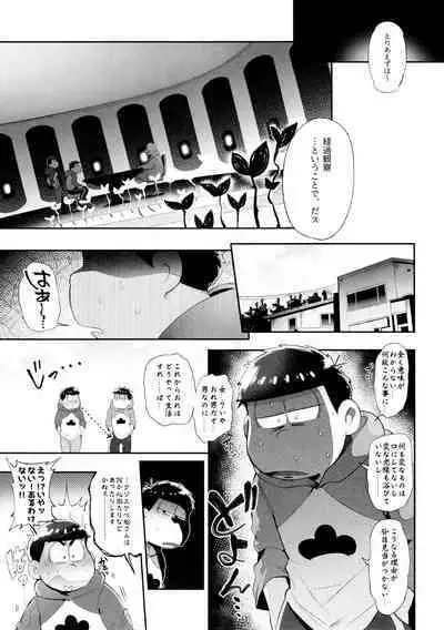 Momoiro-netsuduki Soushuuhen Sairoku 2