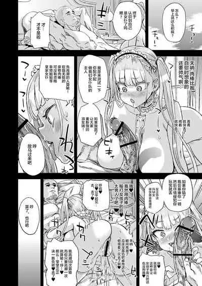 (C99) [Fatalpulse (Asanagi)] Lady, Maid ni datsu (Azur Lane) [Chinese] [黎欧x苍蓝星汉化组]