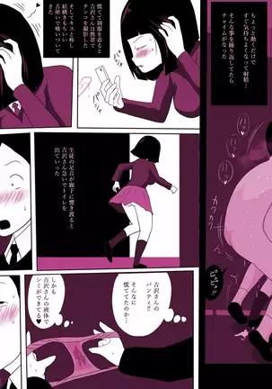 Gakkou no Inkya Joshi 2 ~ onna no ana ppo-hen ~