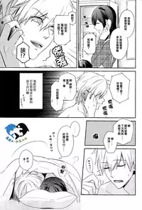 (Renai Survival) [Arlecchino (mitsuya)] Starlight Love (Free!) [Chinese]