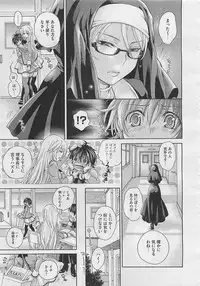 COMIC Megastore 2012-04