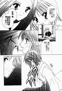 [Kouno Yukiyo] Shimotsuki Jinja Ibun (Chinese)