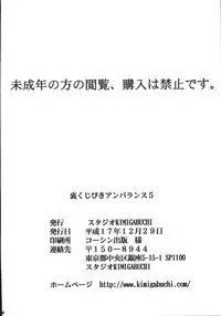 (C69) [Studio Kimigabuchi (Kimimaru)] Ura Kujibiki Unbalance 5 (Kujibiki Unbalance, Genshiken)