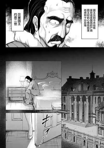 Dluminia Oukoku Monogatari