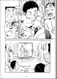 [Tsujigiri Onsen] Onyoku Burabura Shounen Bibouroku 4