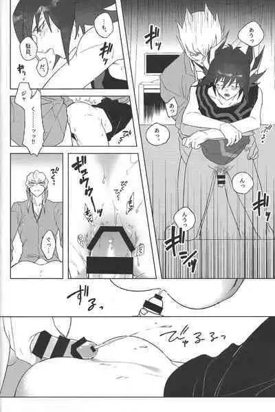 Akenai Yoru no Sugoshikata