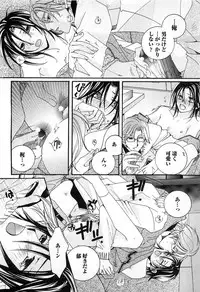 [Kyouya Ayumi] Goshujin-sama, Mofumofu Shite Kudasai!