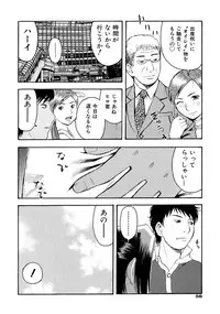 [tecchan] Onegai Oniichan