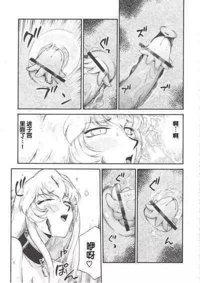 Nise DRAGON BLOOD! 14.