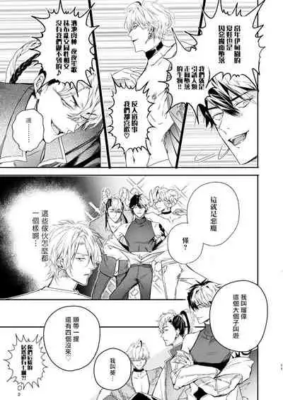 美食家恶魔大显身手