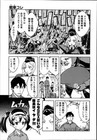 [Suzuki Kyoutarou] Battle Tank Girls Complex Ch.1-2