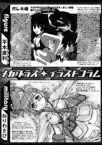 [Anthology] [2006-10-10] COMIC MEGAPLUS Vol.37 (2006-11)