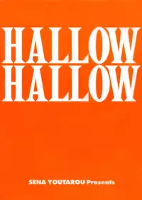 [Sena Youtarou] Hallow Hallow [English] [SaHa, Bubbadg]